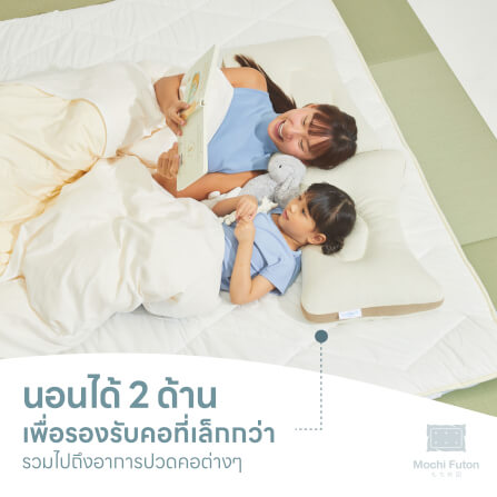 หมอนญี่ปุ่น 6 มิติ - Mochi Futon  _5